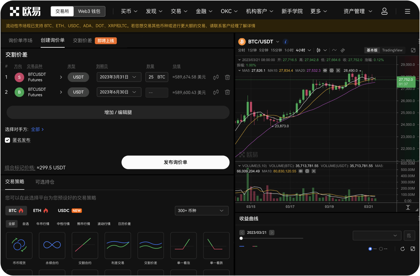 什么是Ledger Live